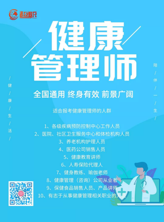 癌症年轻化警钟敲响 超职教育呼吁健康管理刻不容缓