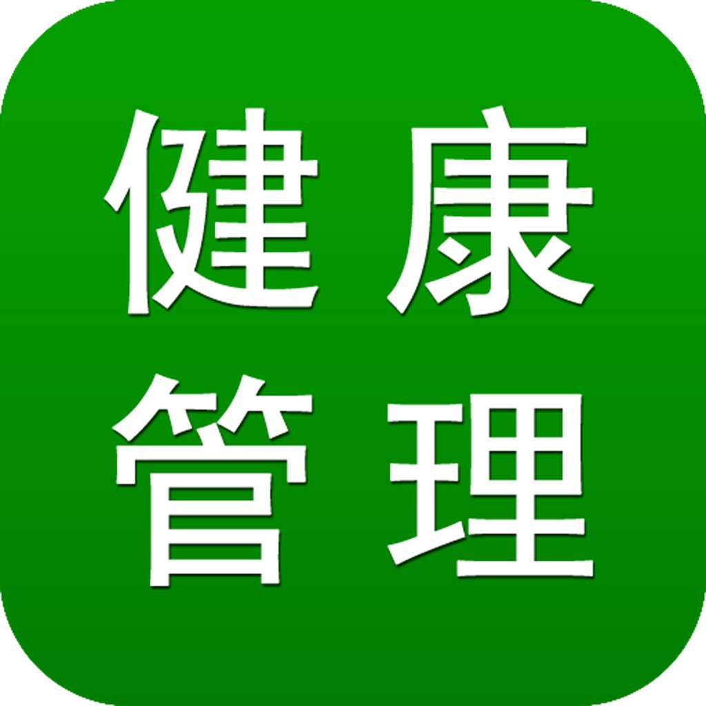 2020年国家健康管理师备考高分技巧全攻略
