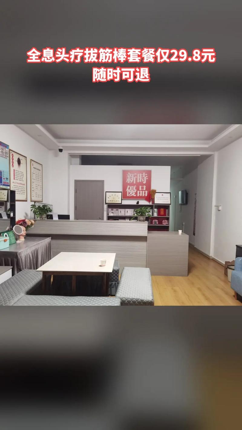新时优品健康管理,销量爆款,宠粉特惠,全息头疗拔筋棒套餐,随